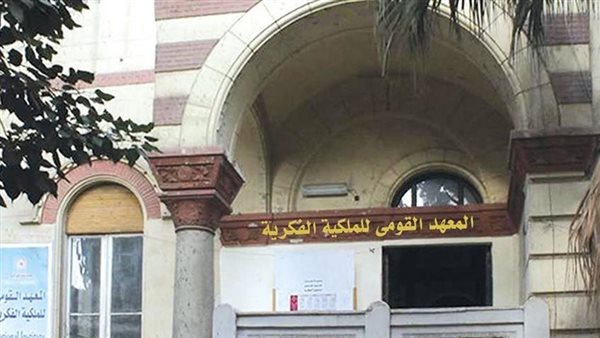 معهد الملكية الفكرية في جامعة العاصمة يكرم المساهمين في حفله السنوي