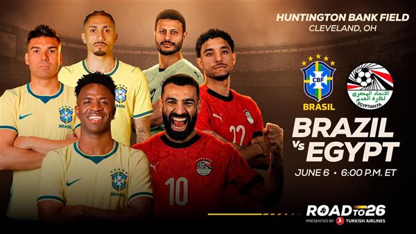 مواعيد مباريات اليوم السبت 6 يونيو 2026 بمشاركة مصر والبرازيل