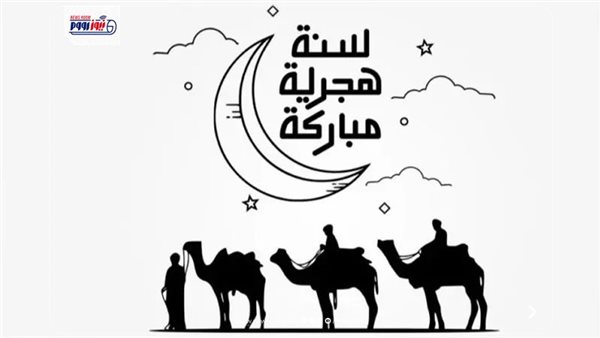 موعد إجازة رأس السنة الهجرية 2026 وحقيقة الترحيل