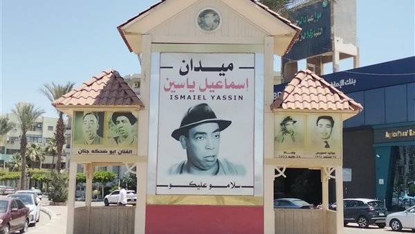 ميدان إسماعيل يس يستقبل زوار كورنيش السويس الجديد