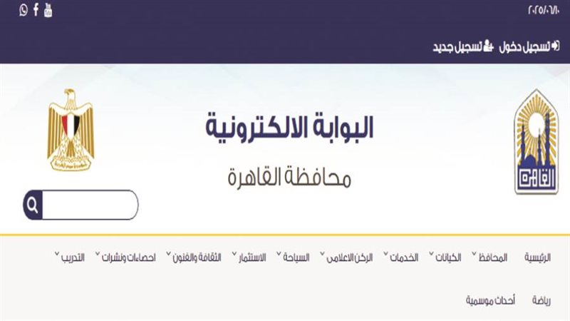 نتيجة سنوات النقل محافظة القاهرة 2026