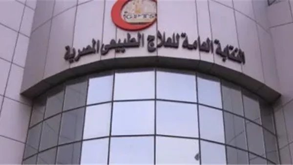 نقابة العلاج الطبيعي ترفع الإعانات المرضية إلى 80 ألف جنيه