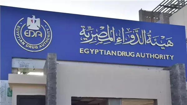 هيئة الدواء تنفي إصدار إجراءات لتصدير المستحضرات الدوائية