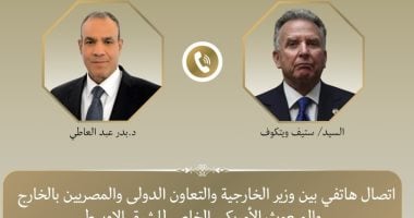 وزير الخارجية يبحث مع ستيف ويتكوف تطورات المسار التفاوضى الأمريكى – الإيرانى