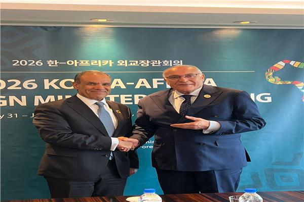 وزير الخارجية يتلقى نظيره الجزائري في الاجتماع الوزاري الكوري الأفريقي