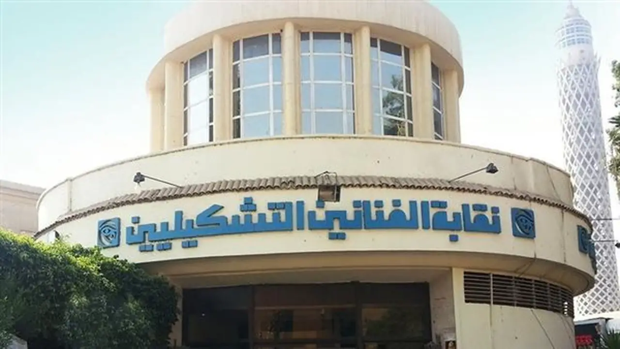 معرض اليوبيل الذهبي لنقابة التشكيليين: صحوة جديدة بعد كبوة