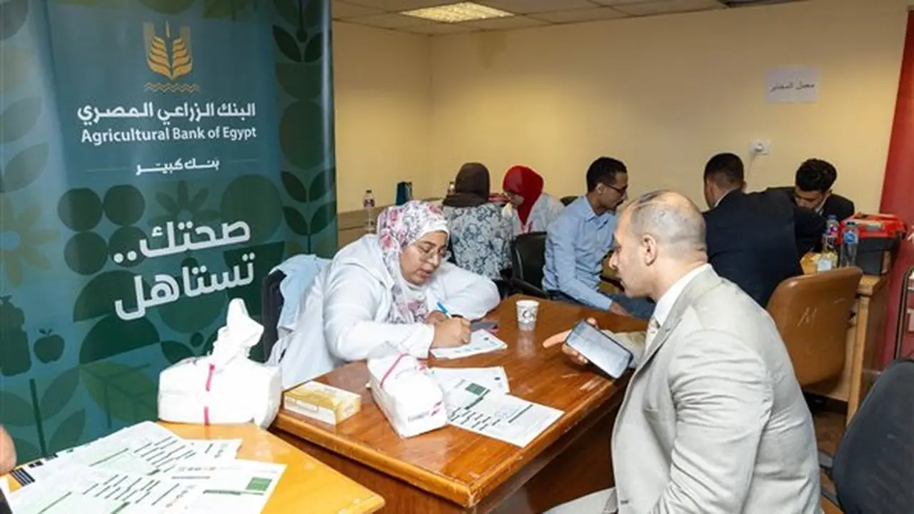 البنك الزراعي المصري يطلق مبادرة “صحتك تستاهل” لتعزيز الوعي والرعاية الصحية لموظفيه