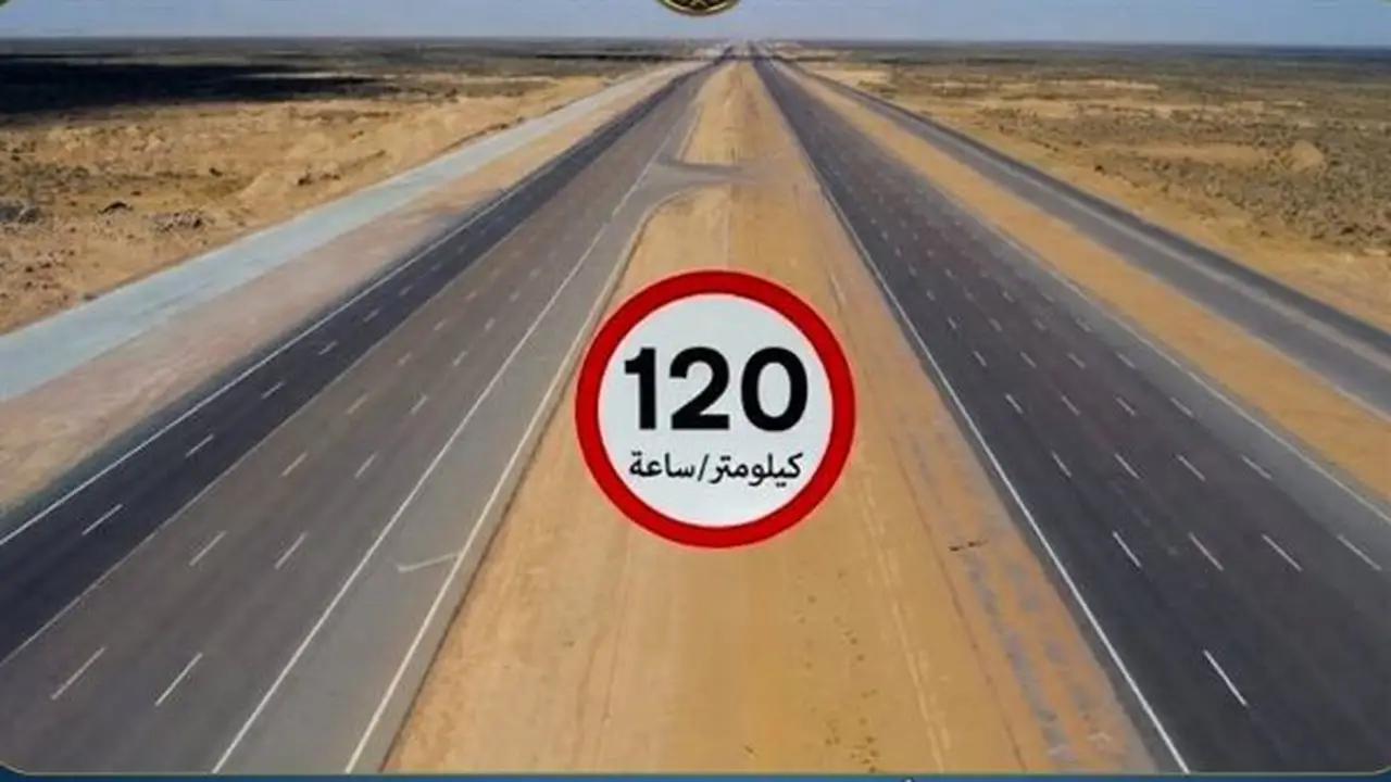 رفع السرعة القانونية على طريق وادي النطرون – العلمين إلى 120 كم/ساعة بعد تطويره