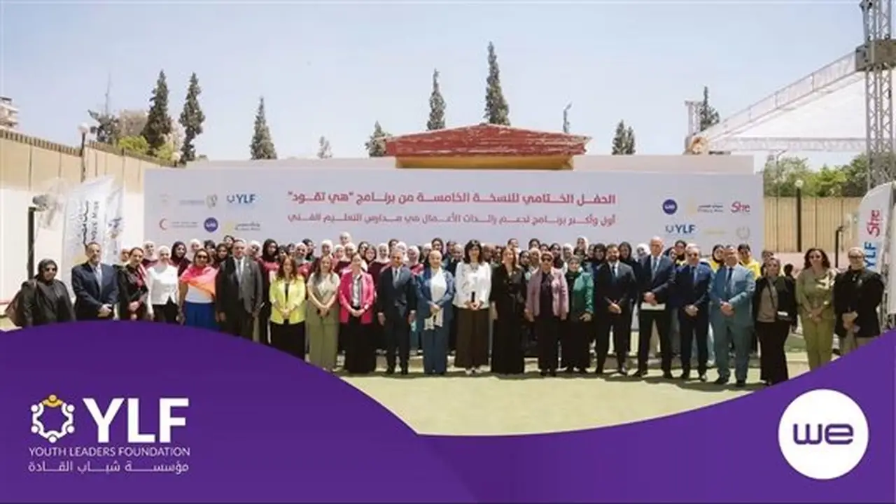 ختام النسخة الخامسة من برنامج ‘هي تقود’ برعاية WE