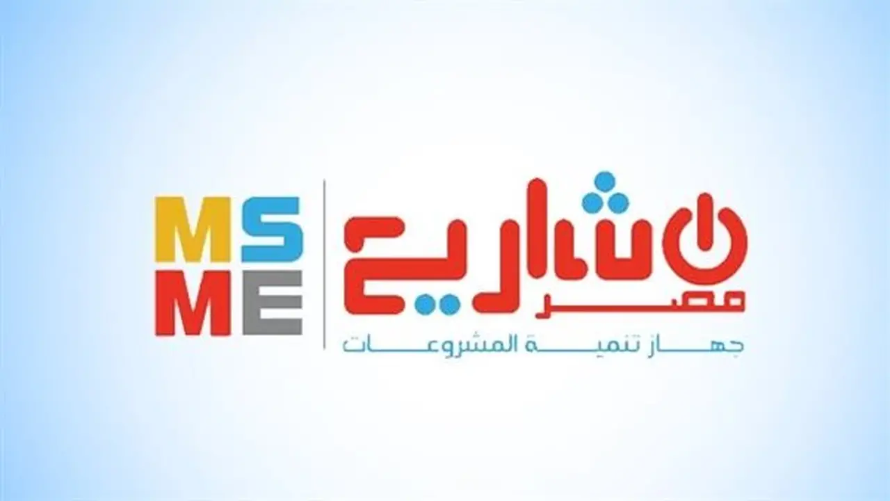شروط الحصول على شهادة القيد للمشروعات من جهاز التنمية
