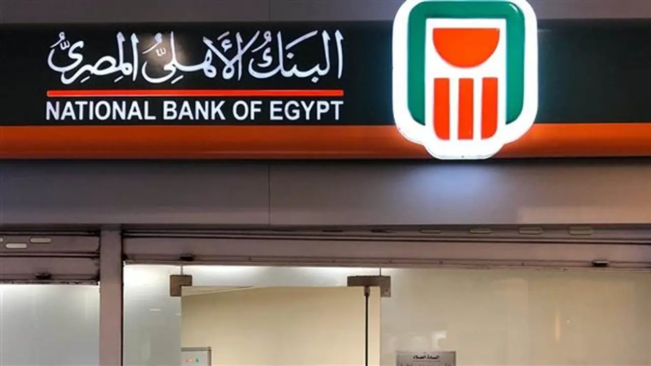 خدمات بطاقة ميزة وإجراءات التحويل في البنك الأهلي المصري