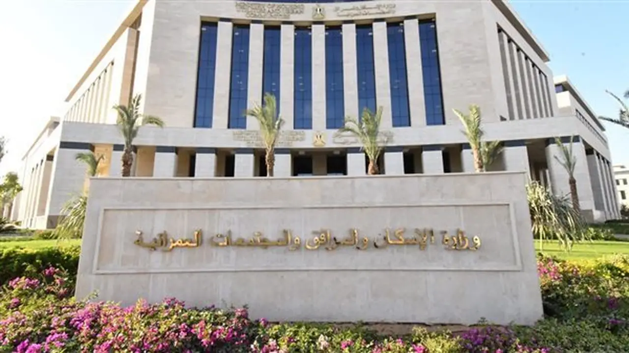 حصاد نشاط وزارة الإسكان في أسبوع: أبرز الفعاليات والتطورات
