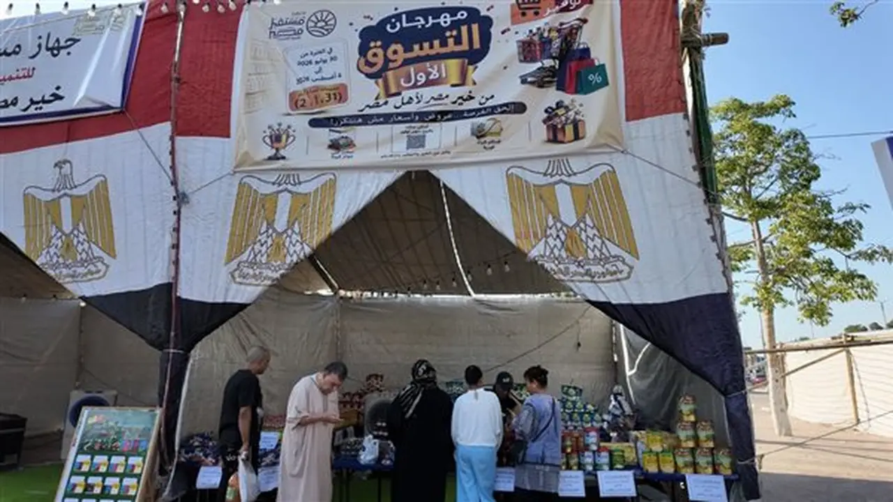 افتتاح مهرجان التسوق الأول بالإسماعيلية تحت شعار «من خير مصر لأهل مصر» لتوفير السلع بأسعار مخفضة