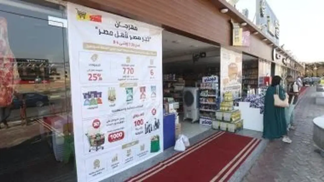 انطلاق مهرجان “خير مصر لأهل مصر” بخصومات تصل إلى 25% في جميع المحافظات