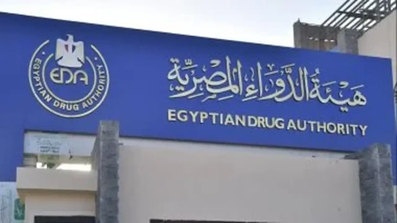 هيئة الدواء المصرية تنفي إلغاء تسعير الأدوية وتحذر من الشائعات