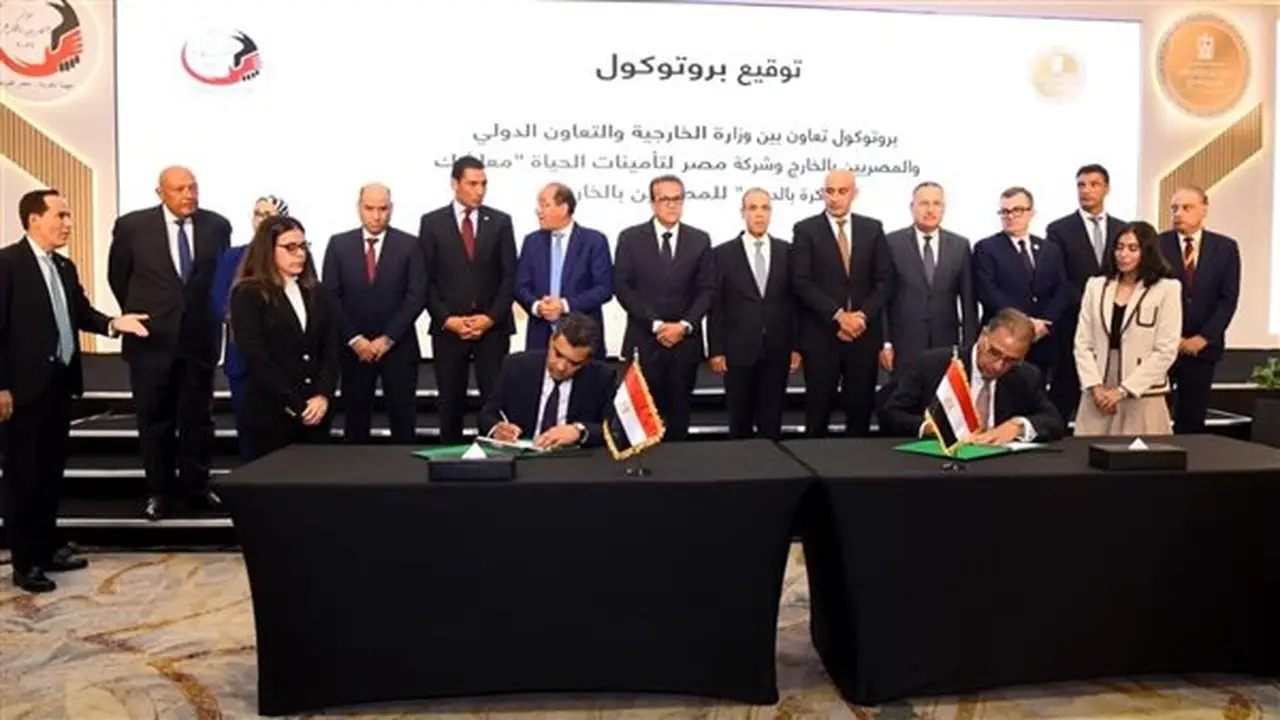 توقيع 4 بروتوكولات جديدة لتعزيز خدمات المصريين بالخارج في مجالات التعليم والتمويل والتأمين