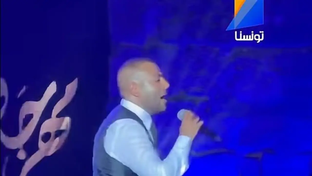 تامر عاشور يتألق في مهرجان قرطاج بأغنية “تسلم” ويقدم “هيجيلي موجوع” (فيديو)