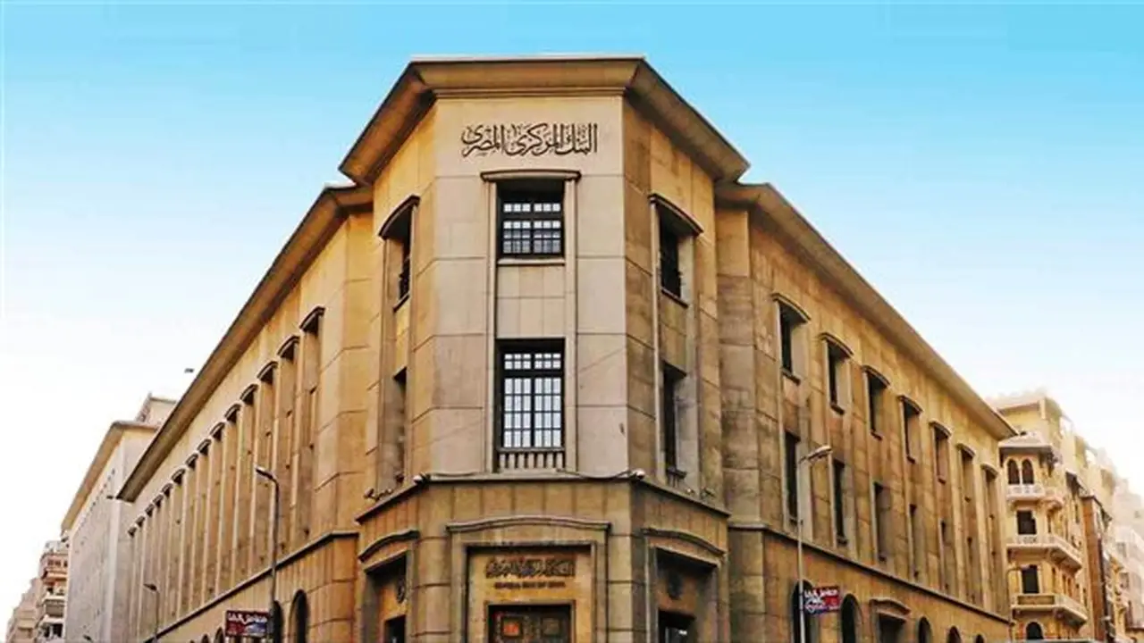 قانون البنك المركزي: حالات سحب وإلغاء ترخيص البنك وشطب تسجيله