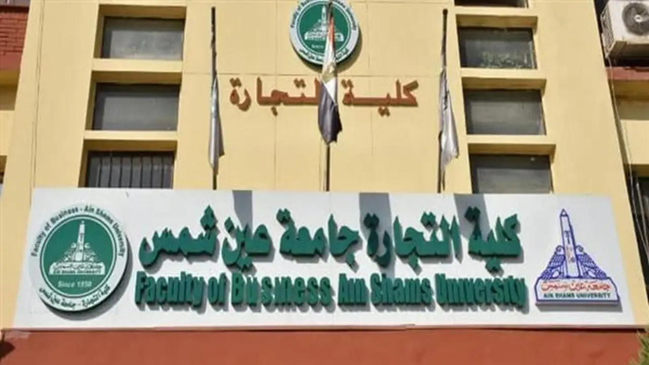 كلية تجارة عين شمس تطلق برنامج الساعات المعتمدة باللغة الإنجليزية مع مسارات تخصصية جديدة