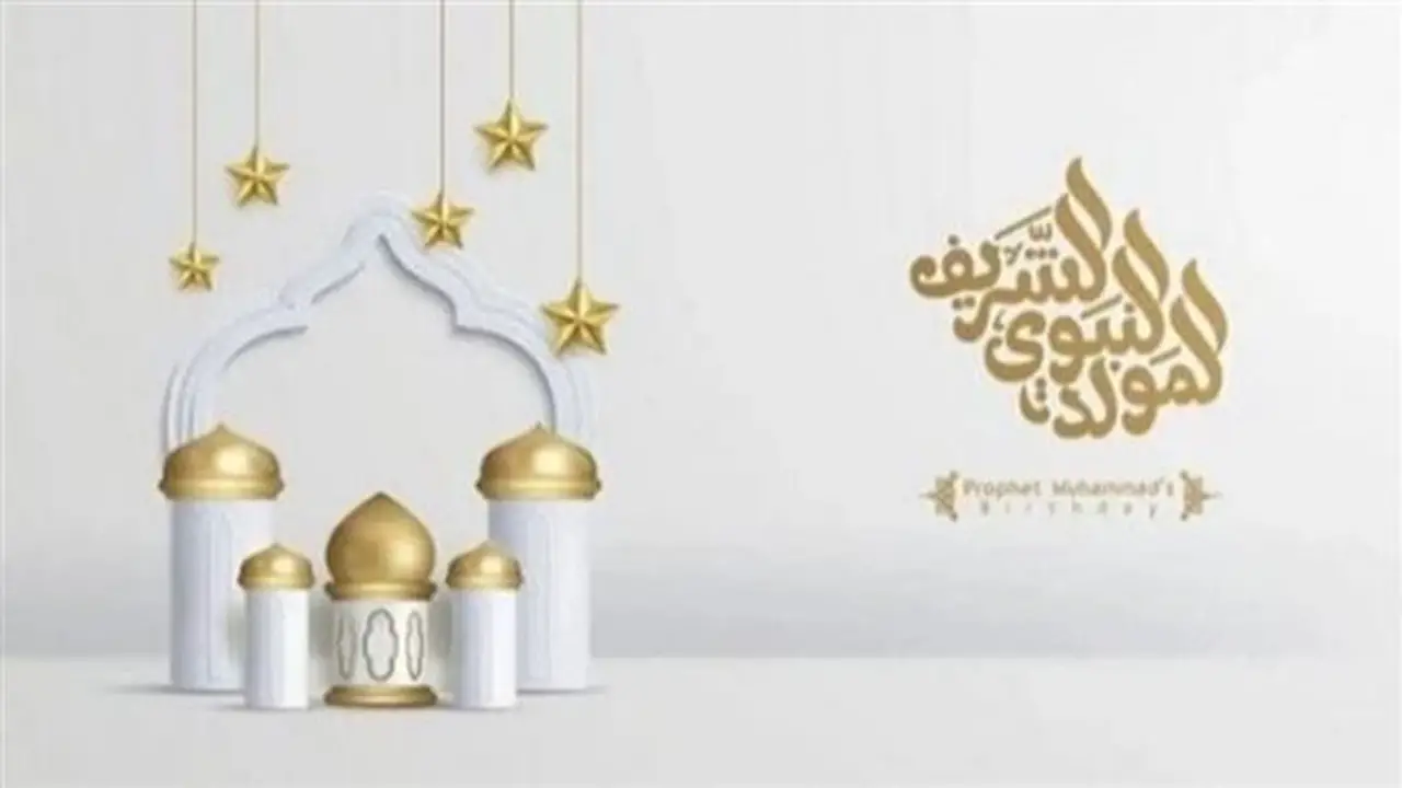 موعد المولد النبوي الشريف لعام 1448 هجريًا وفتوى حول توزيع الحلوى