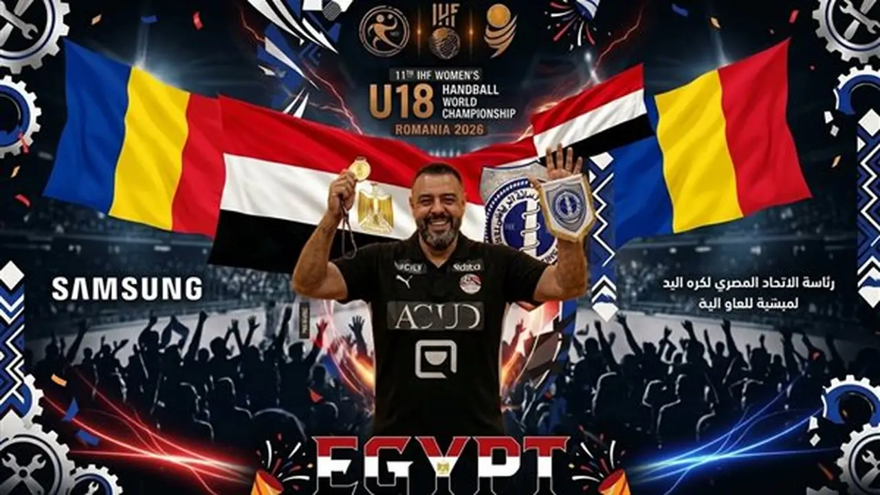 هاني مايا يكشف أسرار إنجاز ناشئات مصر في كأس العالم