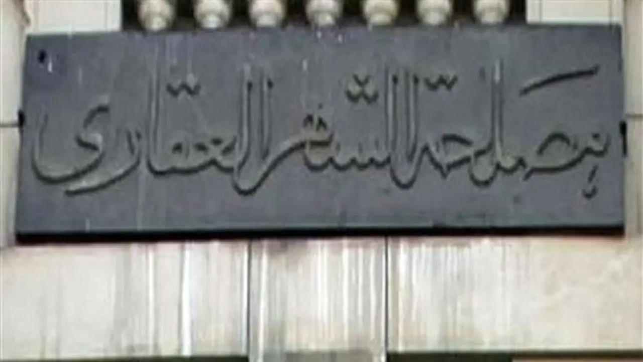 تعليمات جديدة من الشهر العقاري بشأن التوكيلات المحررة بالوكالة