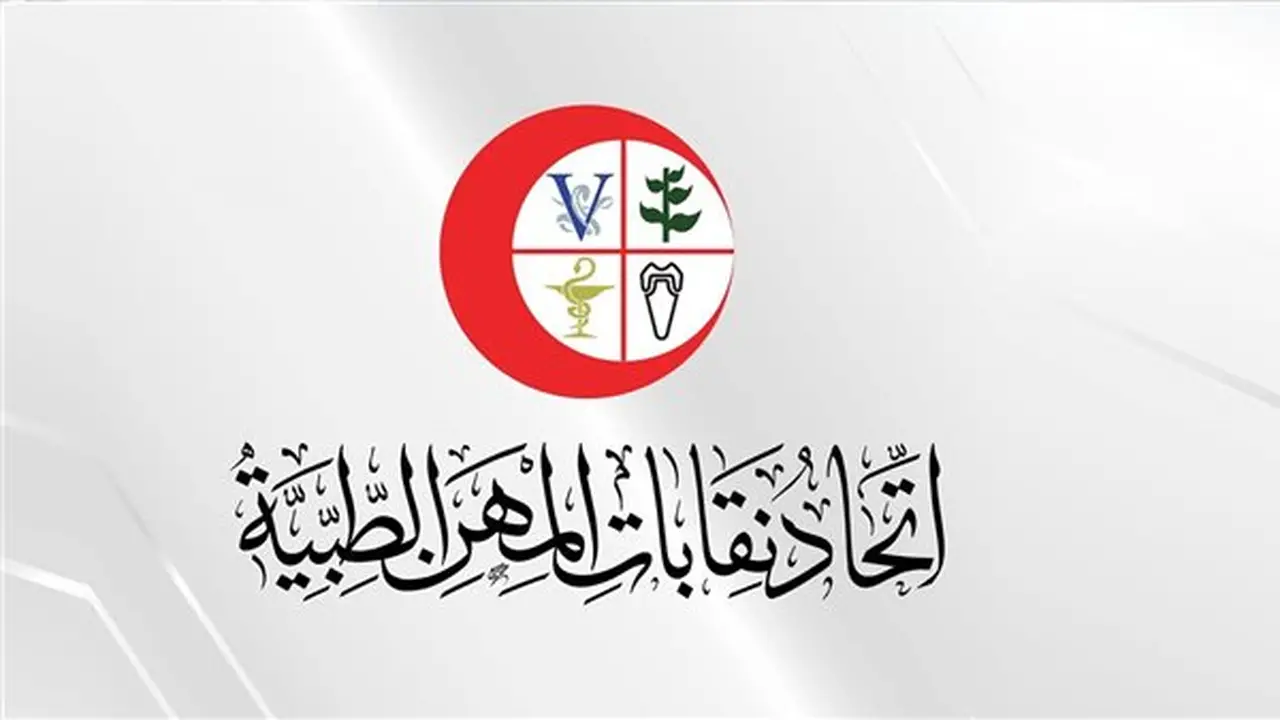 اتحاد المهن الطبية يعلن صرف معاشات أغسطس لـ133 ألف مستفيد
