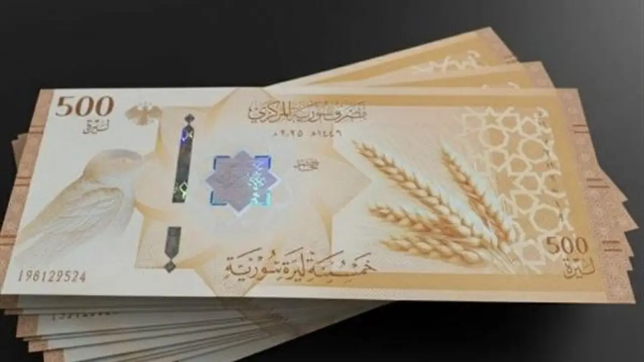 استقرار سعر الدولار أمام الليرة السورية اليوم الخميس في مصرف دمشق المركزي