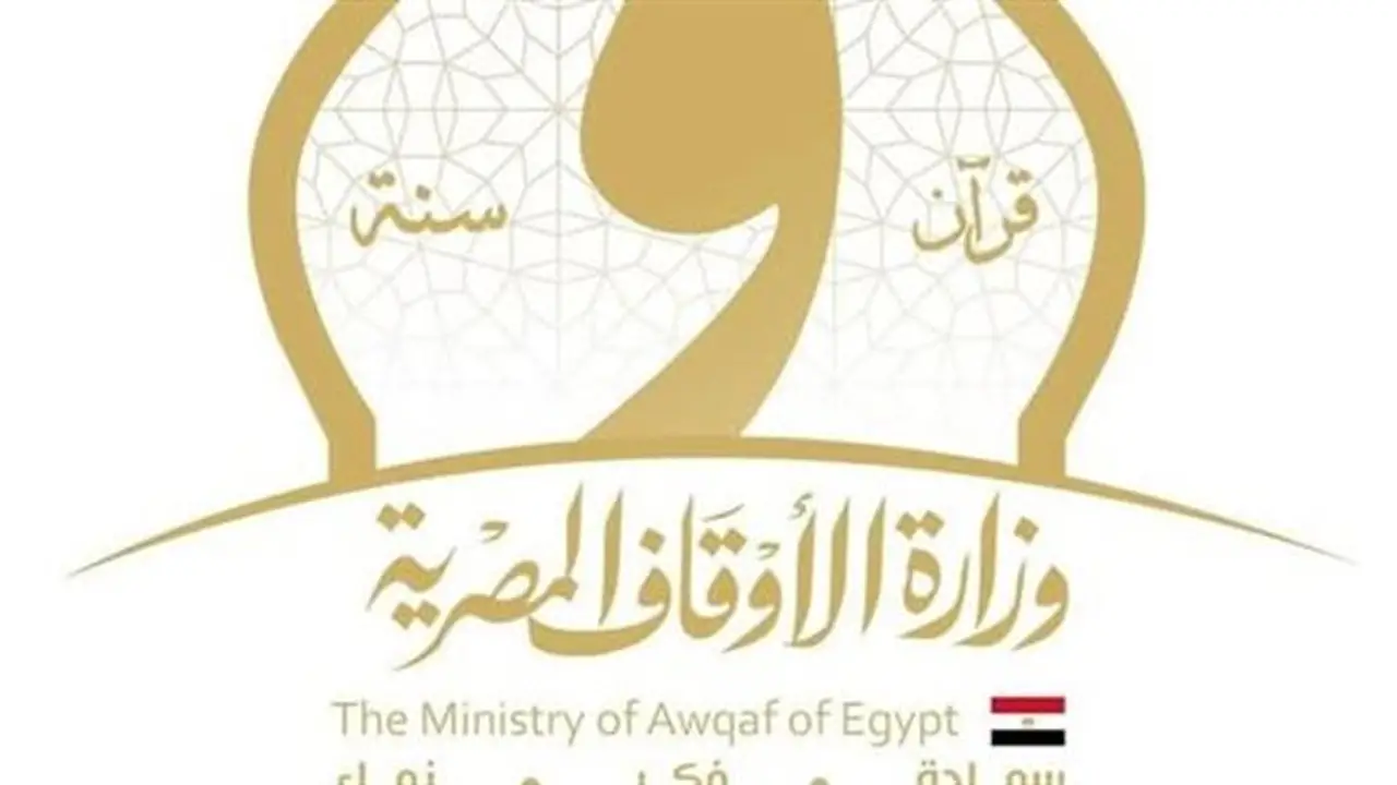 وزارة الأوقاف تطلق مسابقة لإعداد موسوعة الأخلاق المحمدية وتأثيرها على القضايا المعاصرة