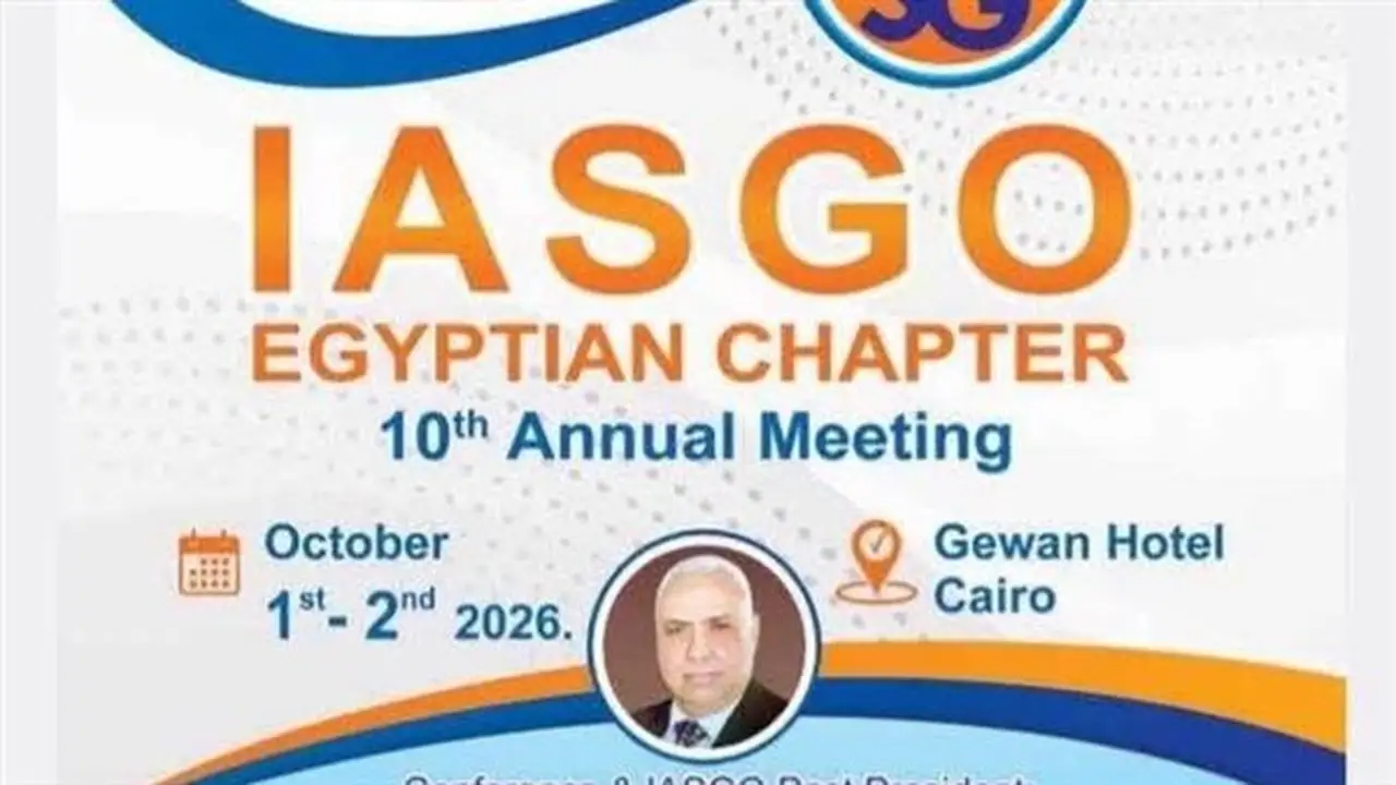 مؤتمر IASGO في القاهرة: أجندة علمية غنية حول جراحة الجهاز الهضمي وعلاج الأورام