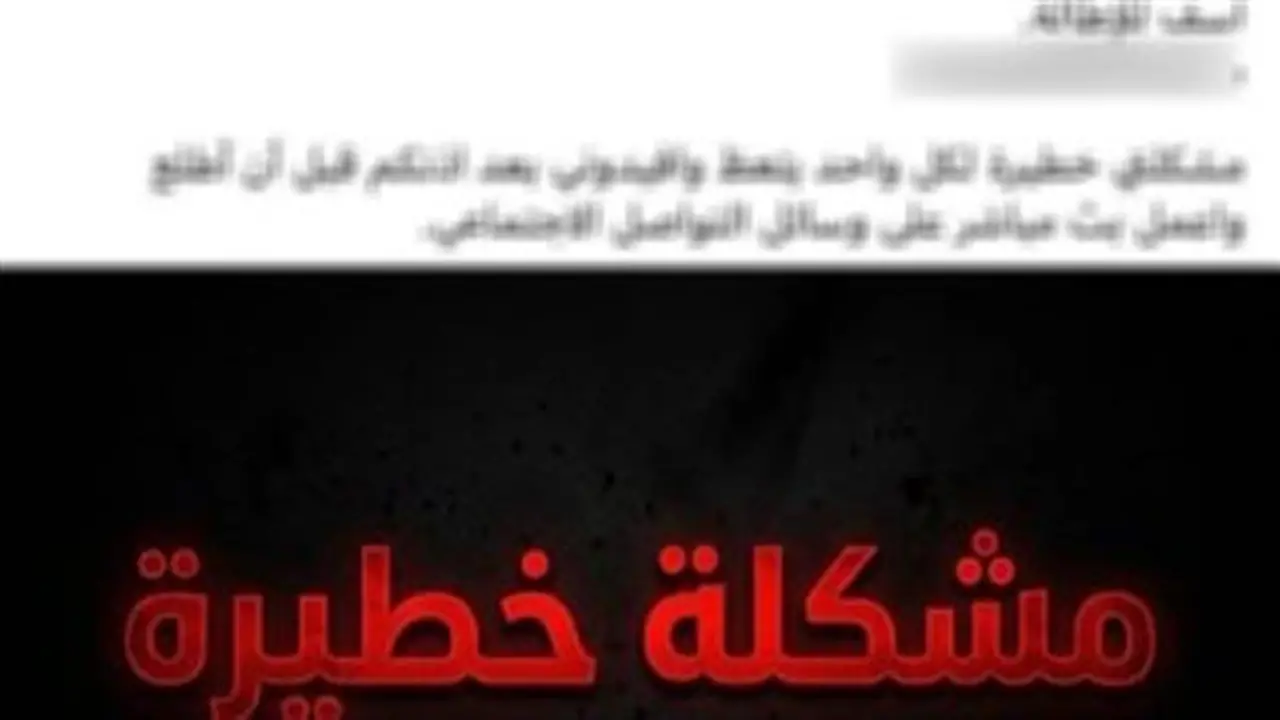 الأمن يوضح حقيقة ادعاء مواطن باقتحام منزله في الشرقية بسبب سرقة الكهرباء