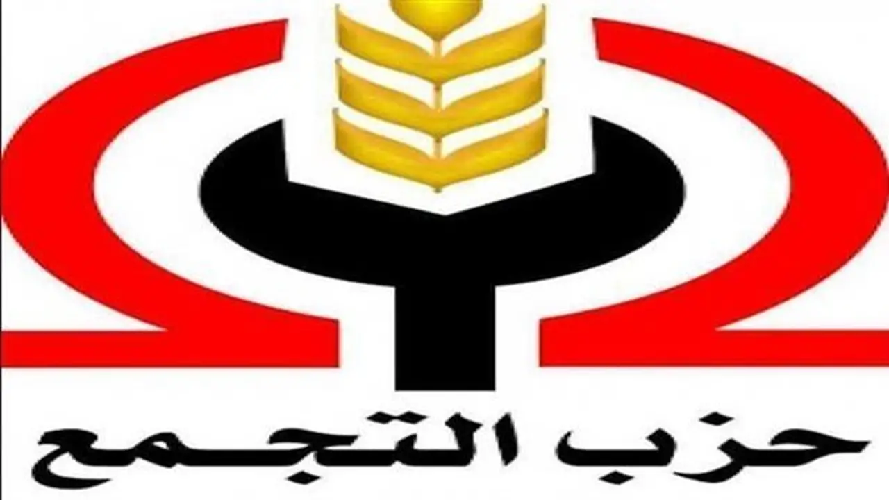 أزمة الانقسامات تضرب حزب التجمع، وصراع البيانات يهدد مستقبل اليسار المصري