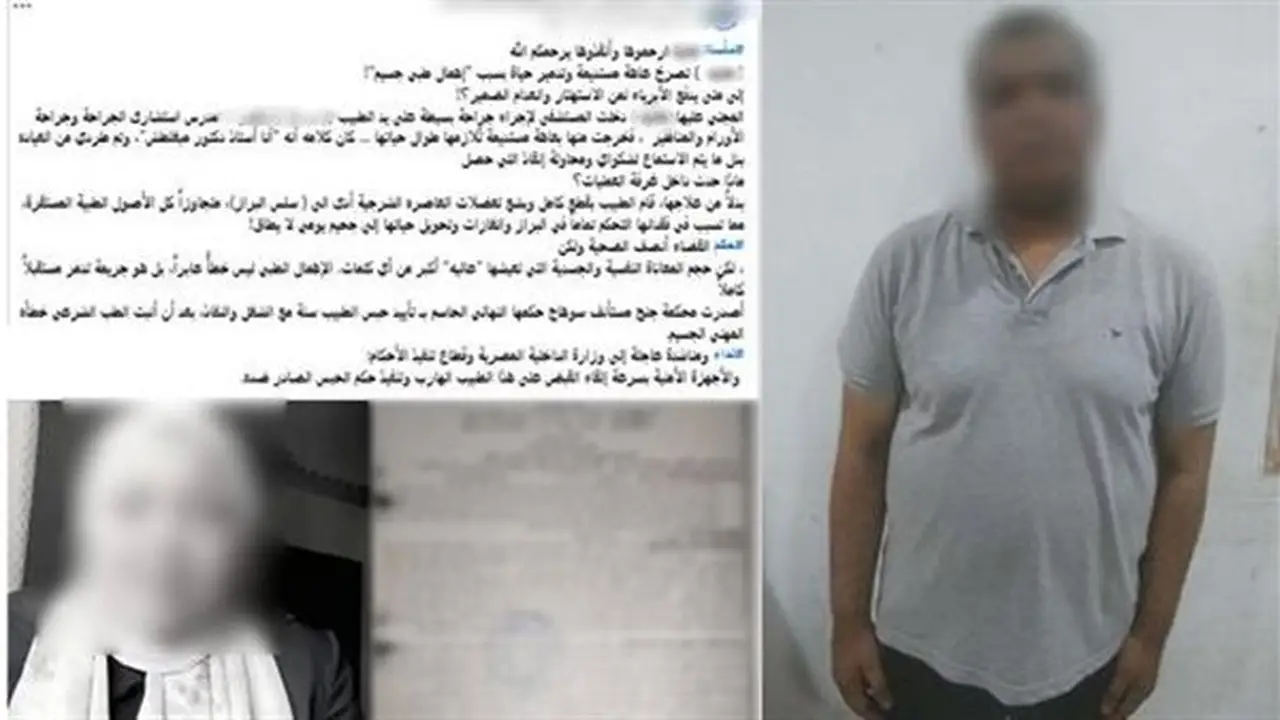 ضبط طبيب محكوم عليه بالحبس عام بسبب خطأ طبي في سوهاج