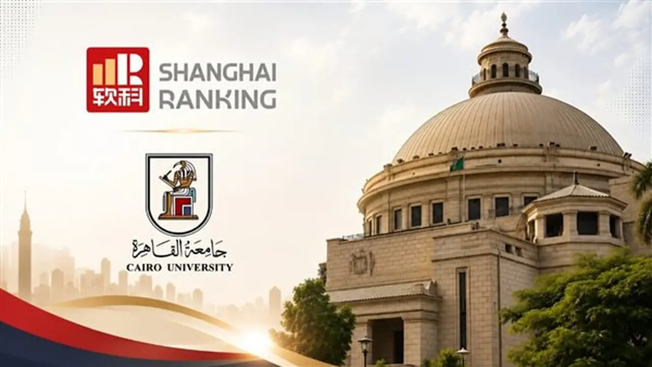 ترتيب جامعة القاهرة في تصنيف شنغهاي 2026: الريادة محليًا والمركز الثالث أفريقيًا