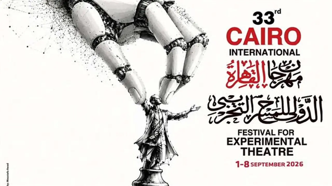 الكشف عن بوستر الدورة الـ 33 لمهرجان القاهرة الدولي للمسرح التجريبي