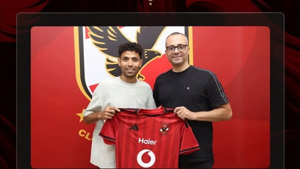 الأهلي يعلن رسميًا عن التعاقد مع توفيق محمد