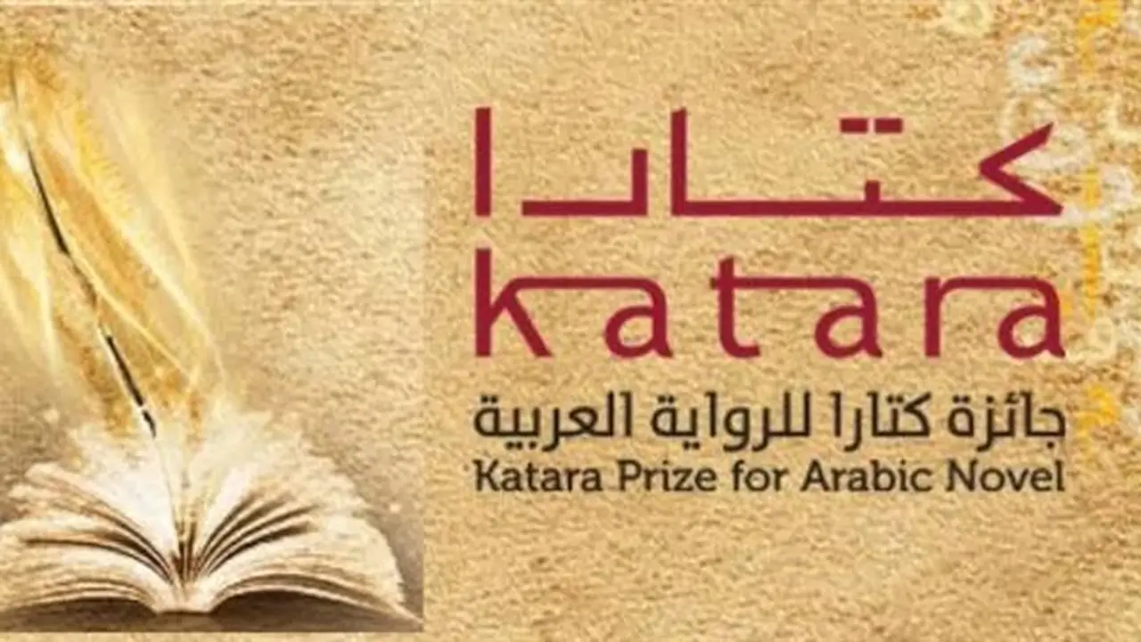 جائزة كتارا للرواية العربية تكشف عن القوائم القصيرة للدورة الـ12 بمشاركة مصرية بارزة