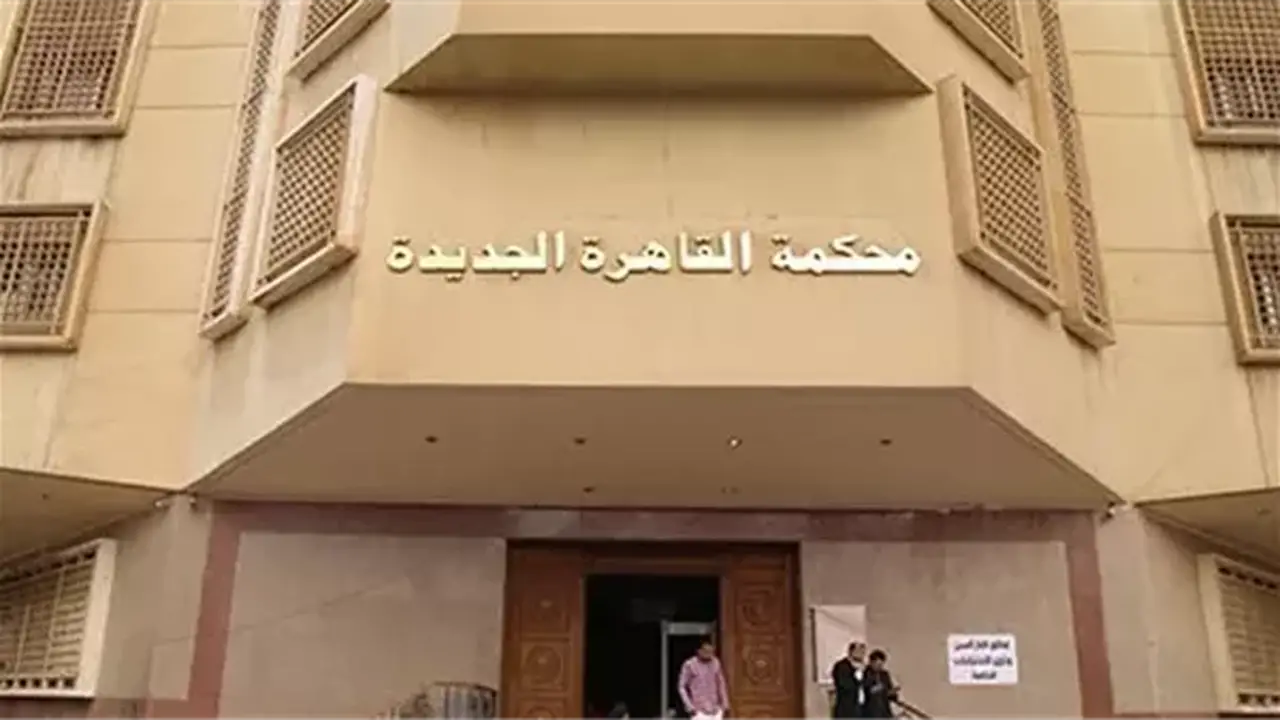 وفاة محامٍ داخل محكمة التجمع الخامس نتيجة ارتفاع حاد في ضغط الدم