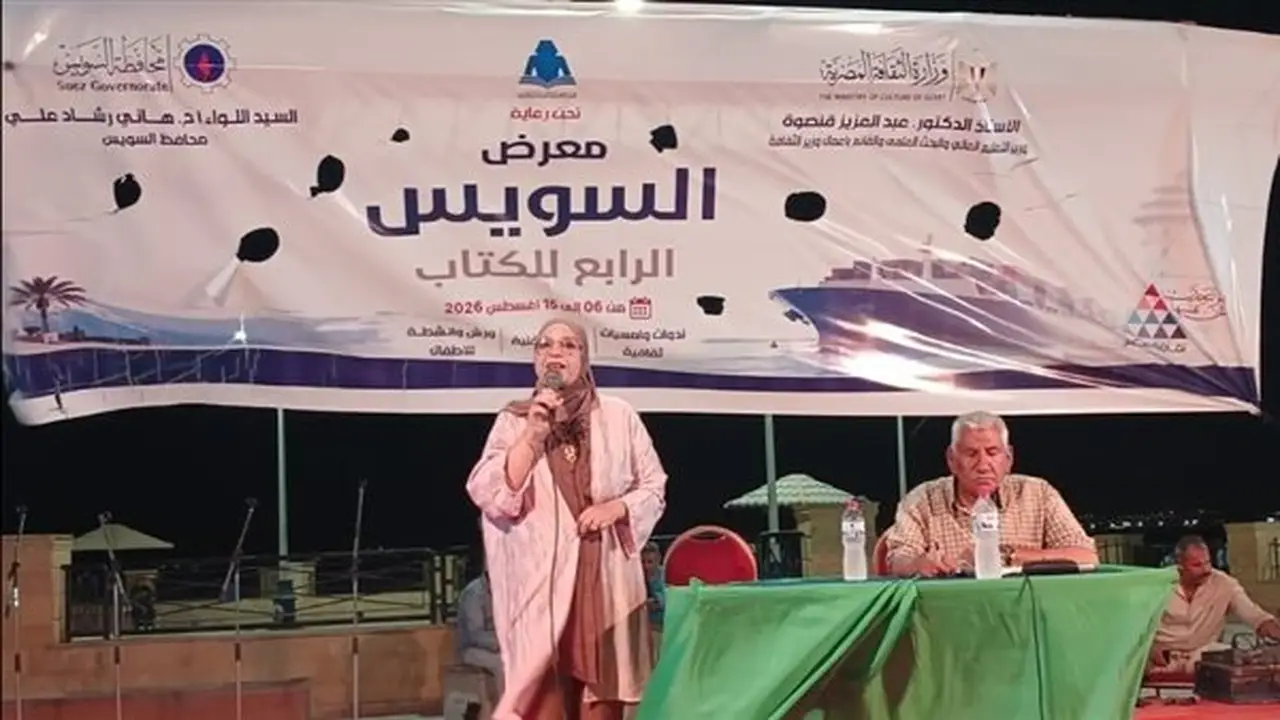 شعراء السويس يضيئون أمسية شعر العامية في معرض الكتاب