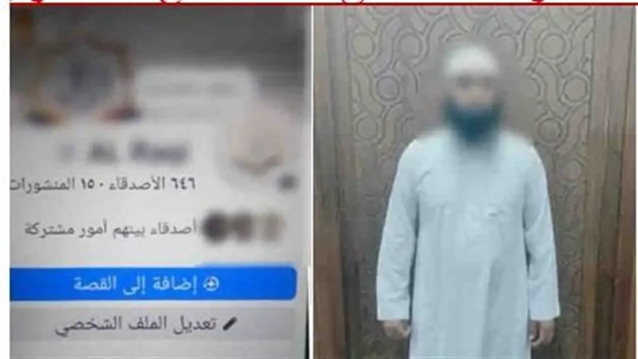 ضبط دجال يروج للعلاج الروحاني عبر السوشيال ميديا في الإسكندرية