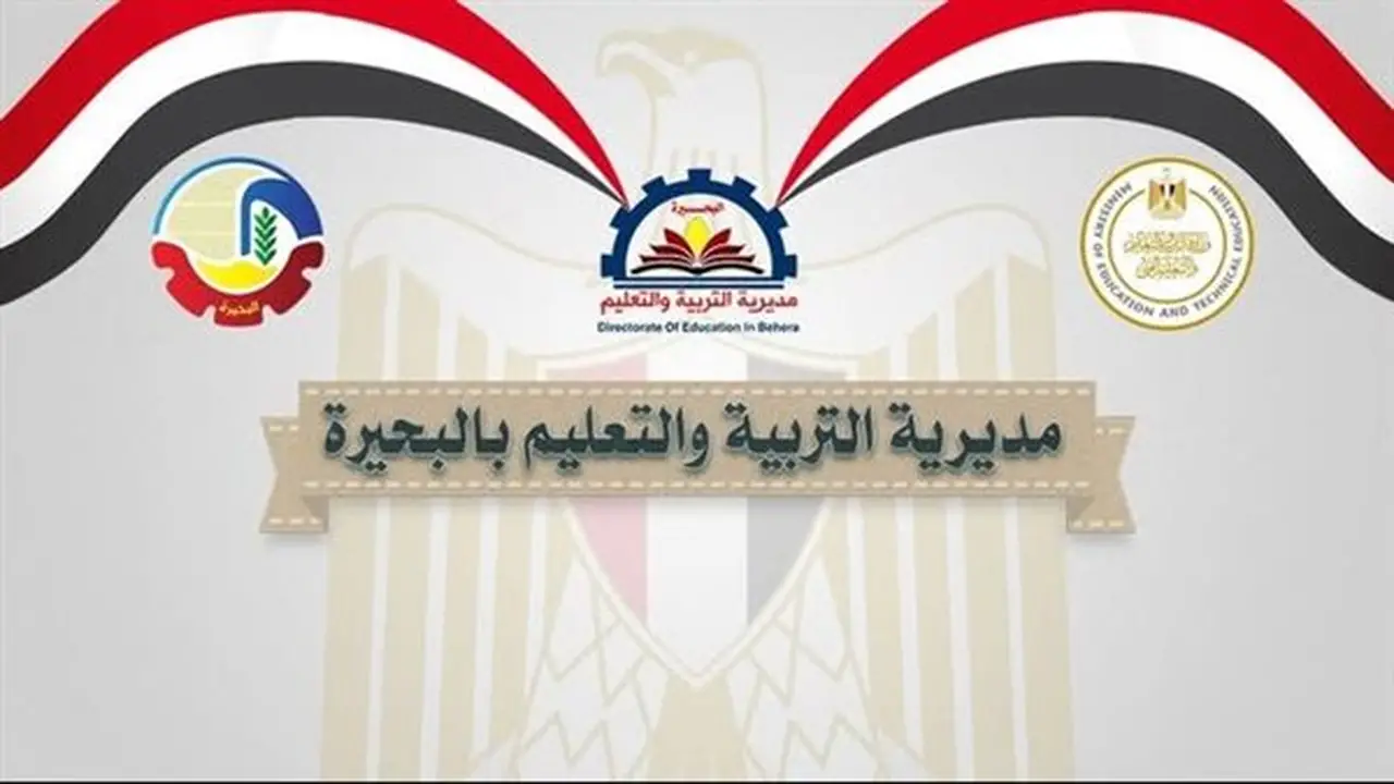 مديرية تعليم البحيرة توضح تفاصيل أزمة طلاب “صلاح الدين للغات” وتؤكد إحالة الواقعة للنيابة