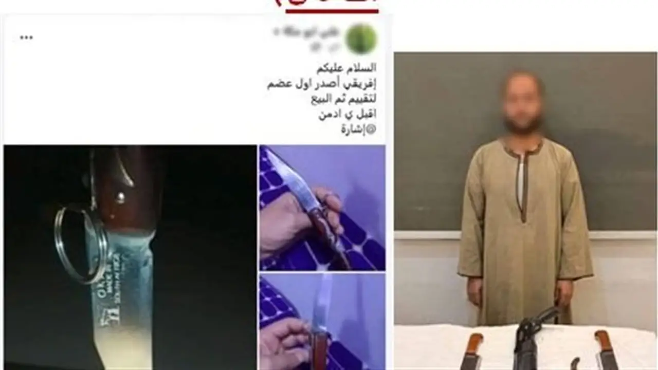 القبض على مروج أسلحة في أسيوط بفضل صفحة على مواقع التواصل الاجتماعي