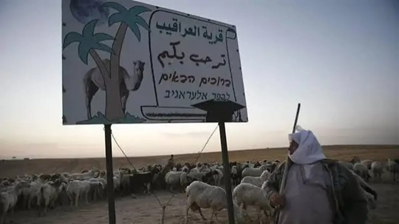 في مثل هذا اليوم: سكان العراقيب يتحدون مخططات إسرائيل لمحو القرى العربية
