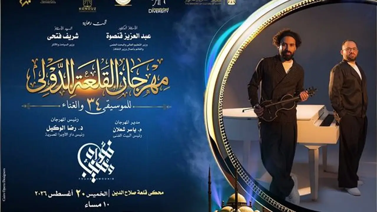 سعد العود وفؤاد ومنيب يتألقون على مسرح المحكي في مهرجان القلعة الدولي للموسيقى والغناء