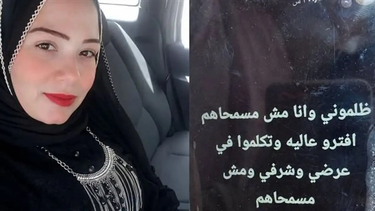 آخر كلمات ضحية التشهير في الدقهلية: “ظلموني ومش مسامحاهم” قبل إشعال النيران في نفسها