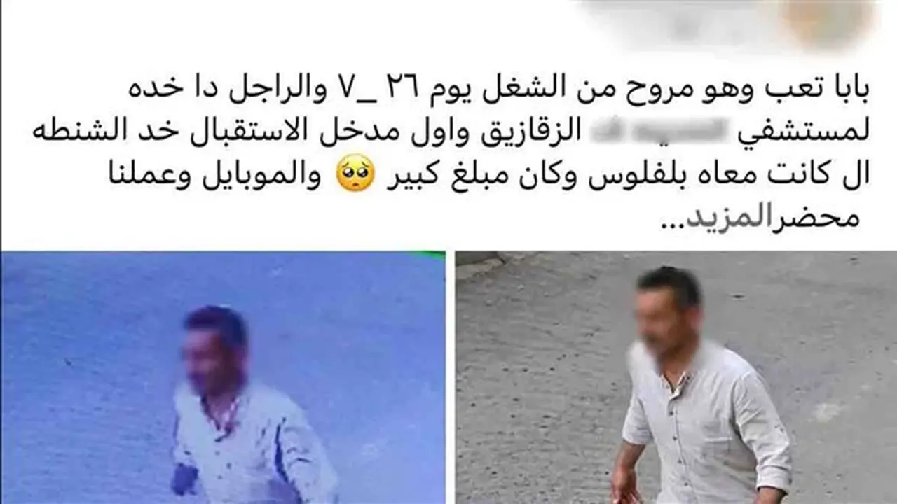 سرقة حقيبة مريض أثناء نقله إلى مستشفى بالشرقية تكشف تفاصيل مثيرة