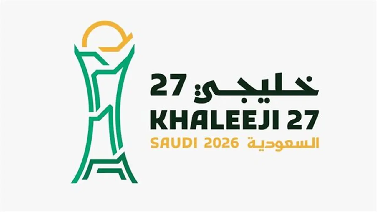 انطلاق مبيعات تذاكر كأس الخليج 27 في السعودية.. تعرف على الأسعار والتفاصيل