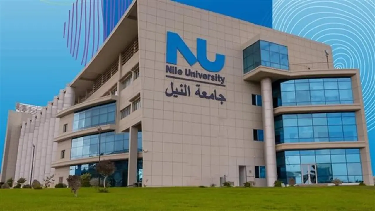 جامعة النيل تحدد الحد الأدنى للقبول للعام الجامعي 2026/2027