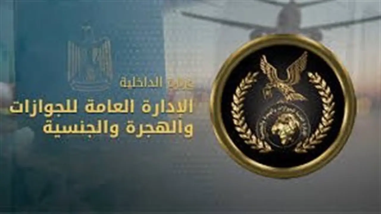 الداخلية تمنح 63 مصريًا الإذن بالتجنس بجنسيات أجنبية مع الاحتفاظ بالجنسية المصرية