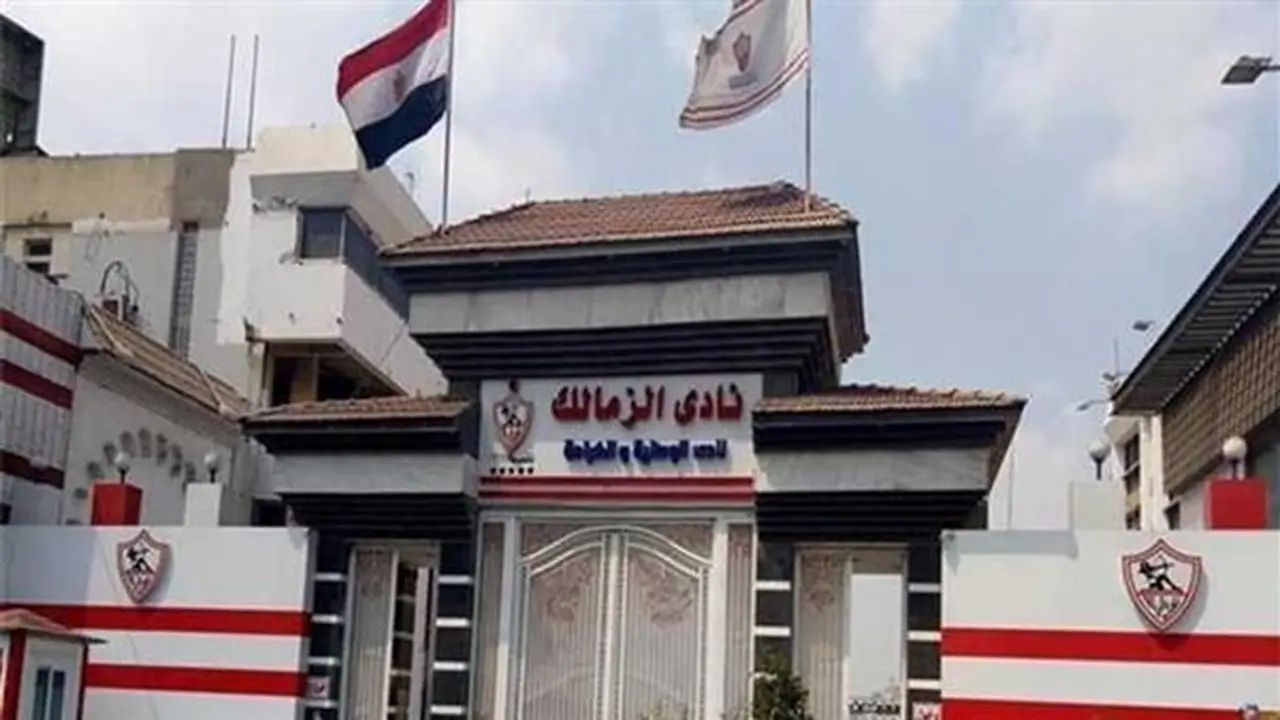 الزمالك يشرع في جدولة مديونيات التأمينات والضرائب